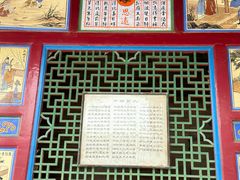 -高庙保安寺