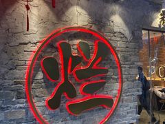 -朱氏胖子烂火锅(洪崖洞店)
