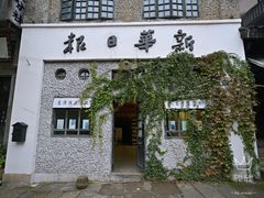 -两江国际影视城