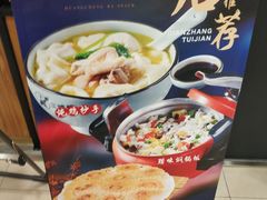 -皇城坝小吃(科华成都王府井购物中心店)