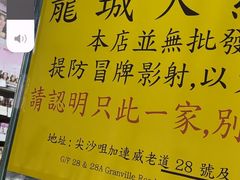 -龙城大药房