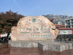 -云台山风景名胜区