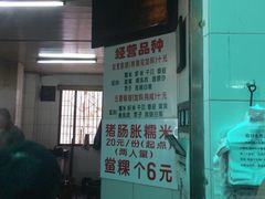 -老妈宫粽球