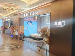 -上海月星家居(澳门路店)