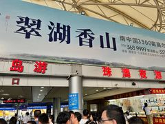 -澳门环岛游湾仔码头