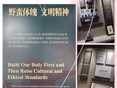 -上海体育博物馆