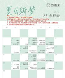 点击看大图 -中法母婴月子中心(南湖创始店)