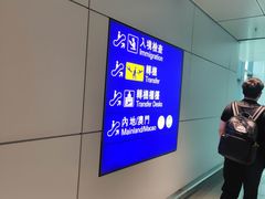 -香港国际机场