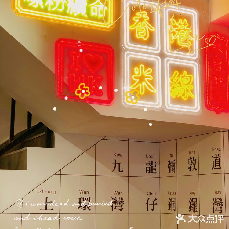 广州北京路必不能错过的香港米线