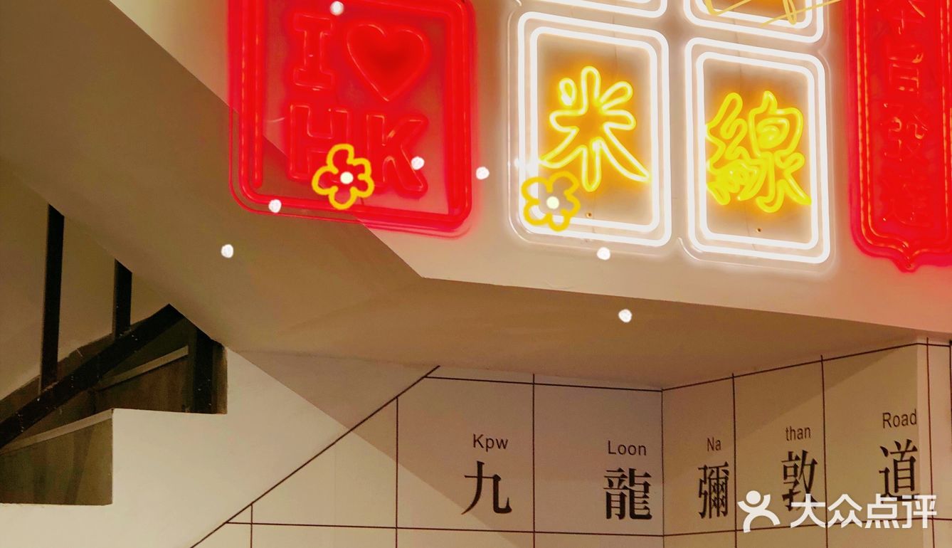 广州北京路必不能错过的香港米线