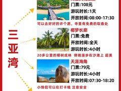 -海棠湾