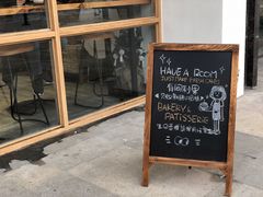门面-HAVE A ROOM·有间质果(总店)
