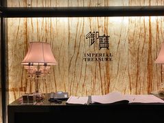 -御宝轩(益丰·外滩源店)