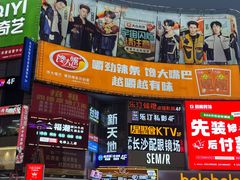 -黄兴南路步行商业街