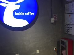 -瑞幸咖啡(同乐汇店)