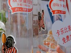 -Dal Cuore 达可芮冰淇淋(陕西北路店)