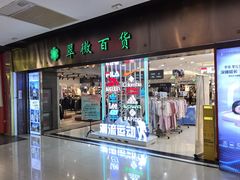 -翠微百货(龙德店)