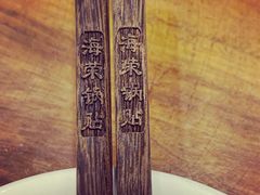 -宣海荣锅贴大王·陕味小吃集(钟楼店)