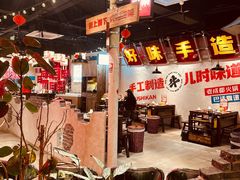 -牛市坎火锅(建设路店)