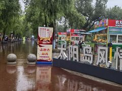 -中华巴洛克风情街