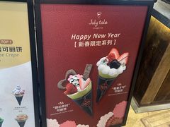 -July tale·可丽饼(德基广场店)