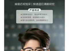 -宝视达眼镜(公园道店)