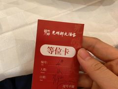 -光明邨大酒家(淮海路店)