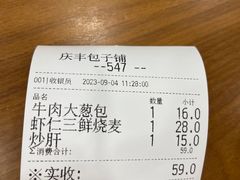 -庆丰包子铺(南站二店)
