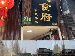 -洞天食府(北大街店)