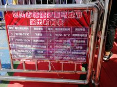 -包头古城文化旅游区