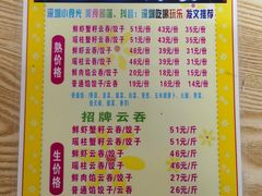 -云云美食