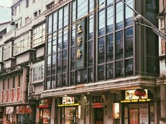 -云南路美食街