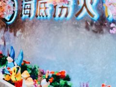-海底捞火锅(龙茗路店)