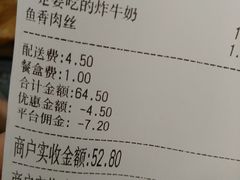 账单-小放牛炒菜馆(裕华东路店)