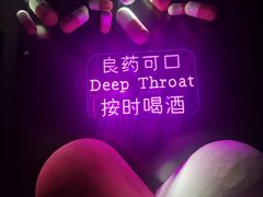 -DEEP THROAT