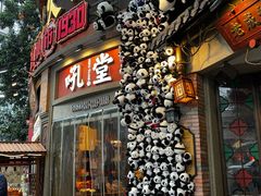 -吼堂老火锅(太古里总店)