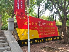 -白求恩柯棣华纪念馆