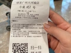 -绿茶餐厅(广州天河城店)