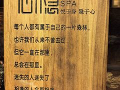 -心隐·按摩·SPA(盈石广场店)