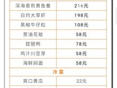 -骏莱海鲜鱼港(五角场店)