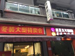 -万达广场(万州店)
