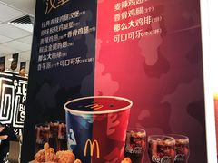菜单-麦当劳(金地店)