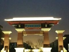 -西南民族大学南区(双流校区)