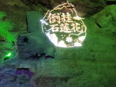 -天河潭旅游度假区