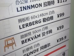 -宜家家居(西安未央商场店)