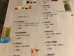 菜单-草山夜未眠景观餐厅
