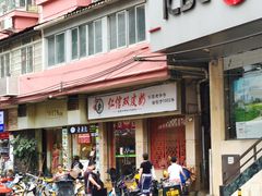 -仁信双皮奶(庙前直街店)