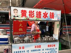 -渝味黄姐火锅(黄泥村店)