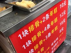 -排骨年糕(瞿溪路店)