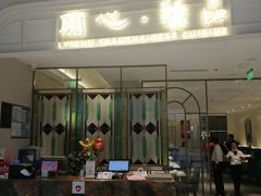 -蘭心·臻品(瑞虹太阳宫店)
